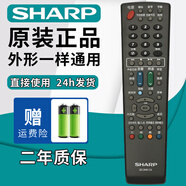 厚吉升適用于夏普液晶電視機RC_B200 GB246 232 259 184 257 122萬(wàn)能通用遙控器 【原裝正品】GB134系列（外形一樣就通）