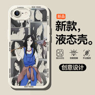圖瑤 適用蘋果6plus手機殼漫畫海報6SP卡通iPhone6硅膠軟殼6s全包男2024新款潮牌保護套個性創(chuàng)意 古董白-漫畫風馮寶寶 蘋果6s