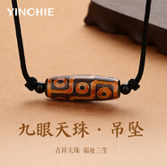 銀千惠九眼天珠瑪瑙男項(xiàng)鏈情侶吊墜鎖骨鏈時(shí)尚七夕情人節(jié)生日禮物送男友 九眼天珠 精美禮盒