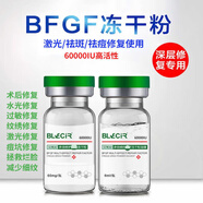 復因寡肽多效修護凍干粉祛痘坑痘印激光點(diǎn)陣微針美容術(shù)后修護因子學(xué)生 3盒多效修復凍干粉【爆賣(mài)9999+】