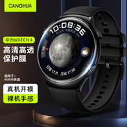 CangHua 【三片裝】華為watch4保護(hù)膜  華為手表watch4貼膜非鋼化膜復(fù)合膜手表高清防摔防刮淡化指紋