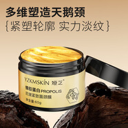 婭芝蜂膠蛋白抗皺緊致面頸膜頸部護(hù)理補(bǔ)水保濕睡眠凍膜涂抹面膜 蜂膠蛋白抗皺緊致面頸膜60g