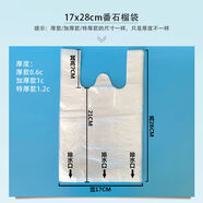 加厚楊桃防蟲(chóng)袋樹(shù)上水果套袋專用袋透明保護(hù)薄膜袋番石榴水果通用 500個(gè)--自帶排水孔 18*28 u型特厚 1.6c