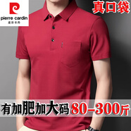 皮爾卡丹（pierre cardin）父親節(jié)禮物男士純棉t恤短袖肥佬大肚子加肥加大碼商務(wù)體恤衫上衣 酒紅色 2233真口袋 3XL 190碼建議175-200斤