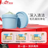梵西氨基酸泥漿面膜深層清潔去黑頭粉刺收縮毛孔控油涂抹式泥膜 100g