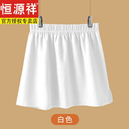 恒源祥白色小屁簾女下擺春秋搭配鯊魚(yú)褲打底神器半身裙疊穿遮胯純棉加厚 棉質(zhì)不起球-白色 L 適合110-130斤
