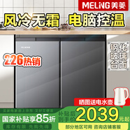 美菱（MeiLing）226升臥式冰箱家用商用對(duì)開(kāi)兩門(mén)風(fēng)冷無(wú)霜定頻變頻電腦控溫嵌入節(jié)能櫥柜冰箱家商用廚房柜補(bǔ)貼 226升風(fēng)冷無(wú)霜 電腦控溫 灰色