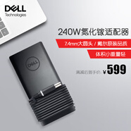 戴爾（DELL） 原裝戴爾筆記本充電器 電源適配器 外星人17 M17X M18X X51筆記本電腦G3 G5 G7充電線 7.4mm大口 氮化鎵 240W（19.5V 12.3A）