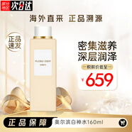 奧爾濱（Albion） 日本ALBION奧爾濱白神水精華爽膚水補(bǔ)水保濕緊致肌膚白神發(fā)酵液 160ml