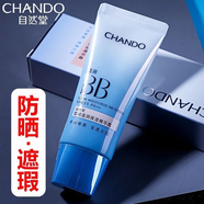 自然堂（CHANDO）bb霜輕透無(wú)瑕修顏霜多效美白防曬隔離遮瑕三合一精華霜 自然堂雪域滋潤(rùn)保濕精華bb霜