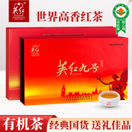 英紅牌英紅九號(hào)有機(jī)茶葉濃香型紅茶200g廣東特產(chǎn)送老師禮物茶葉禮盒