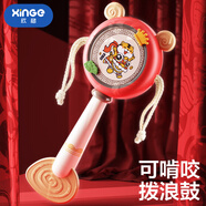 欣格 嬰兒撥浪鼓可啃咬玩具寶寶安撫抓握訓練手搖鼓玩具新年禮物