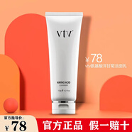 薇緹薇VTV氨基酸洋甘菊潔面乳洗面奶補(bǔ)水保濕泡沫清潔 氨基酸潔面乳 2支
