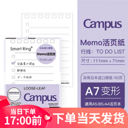 日本KOKUYO國譽迷你輕薄活頁筆記本A7線圈可拆卸學(xué)生用清新便攜隨身淡彩曲奇柔柔光創(chuàng)意方格口袋本子 活頁紙·A7·事項