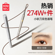 名創(chuàng)優(yōu)品（MINISO）小砍刀雙色粉眉筆防水防汗不掉色生日禮物 （黑灰+灰棕）0.5g*1支