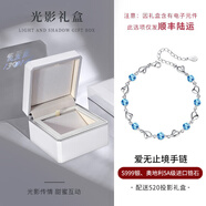 銀千惠999足銀海洋之心手鏈女士時(shí)尚飾品輕奢情人節(jié)生日禮物送女友老婆 海洋之心手鏈/藍(lán)鋯+520光影禮盒 玫瑰花禮盒送老婆/配首飾證書/情人節(jié)女生禮物