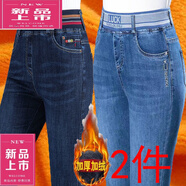 皮爾卡丹（pierre cardin）加絨加厚高腰牛仔褲女冬季直筒彈力松緊腰修身顯瘦大尺碼寬松長(cháng)褲 淺藍色66+深藍色22(加絨2件裝) 34(159斤-169)
