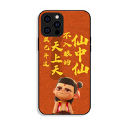 華為（HUAWEI）哪吒2手機(jī)殼周邊同款定制iPhone適用蘋果華為小米vivo三星oppo 8 磨砂軟殼 機(jī)型發(fā)客服