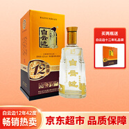 白云邊十二年12年陳釀42度白酒450ml濃醬兼香型 1瓶 裝