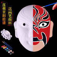 仕彩 幼兒園兒童手繪臉譜京劇面具手工制作繪畫空白色diy材料包 關(guān)羽