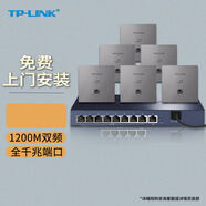 普聯(lián)（TP-LINK） 全屋wifi 無(wú)線(xiàn)ap面板套裝 全千兆5G頻段家用86型poe供電墻壁路由器 6個(gè)1200M銀色+9口PoE路由器(別墅版)