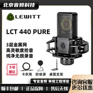 LEWITT 萊維特 LCT 240 249 440 441 840 940 電子管麥克風(fēng)錄音棚話筒 萊維特 LCT 440 PURE