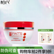 柏氏（PAT'S） 西紅柿套裝化妝品套裝 植物悅顏保濕護膚品 光采靚膚瀅養霜50g
