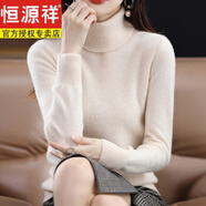 恒源祥胖mm羊毛衫女秋冬胖妹妹特大碼高領毛衣女寬松200斤羊毛打底衫潮 米色 收藏+購物車+關注店鋪=優(yōu)先發(fā)貨