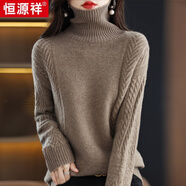 恒源祥（HYX）23新款羊毛衫女高領(lǐng)套頭加厚毛衣絞花寬松插肩針織打底羊絨洋氣 本紫色 S