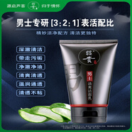 昭貴昭貴男士清爽潔面乳100g 洗面奶 1只裝