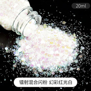 巧貝星diy手工流麻材料水晶滴膠閃粉亮片混合鐳射閃粉六角美甲閃片配飾 鐳射混合閃粉 幻彩紅光白