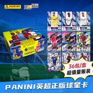 帕尼尼球星卡包22-23英超官方足球明星經(jīng)典卡包卡牌周邊（36包裝-端盒）
