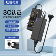 e磊飛利浦AOC臺(tái)式機(jī)電腦充電器液晶顯示器19V1.31A適配器19V1.58A 19V1.84A /2.37A/3.42A通用電源線