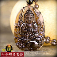 玉有情本命年黑曜石本命佛吊墜男女款生肖守護神項鏈馬年送男友生日禮物 冰種黑曜石屬鼠-千手觀(guān)音