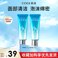 高姿（COGI）玻尿酸補水保濕水乳洗面奶潔面乳霜護膚化妝品套裝 【2瓶裝】玻尿酸潔面