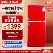 格蘭仕復(fù)古冰箱雙開(kāi)門(mén)迷你小冰箱 小型家用租房用獨(dú)立冷藏冷凍電冰箱 106L