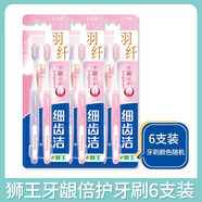 獅王（Lion）細(xì)齒潔牙齦倍護(hù)超軟毛孕婦月子牙刷牙膏組合產(chǎn)婦產(chǎn)后用0.01mm 6支