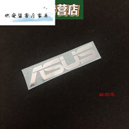 電視冰箱電腦主機音響顯示屏凈水器手機殼商標識標牌金屬logo貼紙 ASUS50*10mm銀色一個(gè)