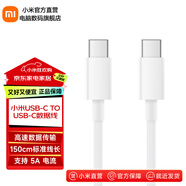 小米（MI） 小米USB-C TO USB-C數(shù)據(jù)線 小米USB-C TO USB-C數(shù)據(jù)線白色