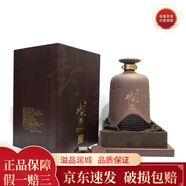 水井坊封藏版 61度 1.5L  2019-2022年 濃香型白酒 帶刻字 1500mL 1瓶