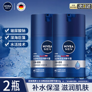 妮維雅男士面霜水活暢透潤膚乳保濕乳液水活潤膚霜學(xué)生護(hù)膚品春夏送男友 【2瓶】水活暢透滋潤精華霜50g