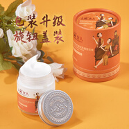 上海女人高級(jí)珍珠紅景天乳霜雪花膏補(bǔ)水乳液面霜緊實(shí)肌膚淡化細(xì)紋特產(chǎn)