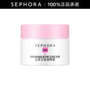 絲芙蘭（SEPHORA）眼霜 15ml緊致眼霜