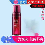 春紀（HARUKI）官i方楊梅動(dòng)感透白皙白發(fā)光小奶瓶水乳套裝護膚品禮盒 楊梅高保濕氨基酸潔面泡沫