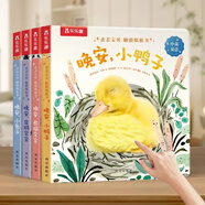 樂樂趣觸摸書嬰兒寶寶繪本0-3歲地板書 小兔比利小熊波比亮麗精美觸摸書 蒙氏早教睡前故事書幼兒圖書啟蒙洞洞翻翻機(jī)關(guān)書 【4冊】寶寶睡前觸摸故事書全套