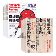 第一財(cái)經(jīng)（原第一財(cái)經(jīng)周刊）2025年7/6/5/4/3/2/1月 第一財(cái)經(jīng)周刊2025年全年訂閱 公司的秘密財(cái)新周刊財(cái)經(jīng)雜志哈佛商業(yè)評(píng)論 【第一財(cái)經(jīng)+哈佛商業(yè)評(píng)論】默認(rèn)當(dāng)月起訂