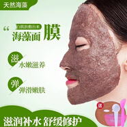 琦憶天然小顆粒純海藻面膜天然睡眠面膜補水保濕嫩滑面部肌膚敏感肌 平時(shí)護理【2罐裝】
