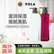 POLA寶麗沐浴露套裝玫瑰+百合500ml*2 滋潤(rùn)