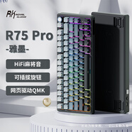 RK ROYAL KLUDGE R75Pro游戲機(jī)械鍵盤無線藍(lán)牙有線三模電競專用電腦辦公客制化75配列女生便攜側(cè)刻麻將音網(wǎng)頁驅(qū)動 R75Pro-雅墨-凱華知速軸-三模