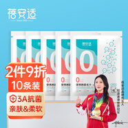 蓓安適一次性毛巾加厚加大【抗菌10條裝】珍珠紋便攜旅行 10條裝